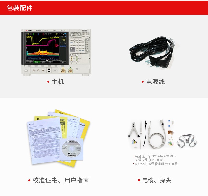 Keysight是德科技 DSOX6004A数字示波器混合数字多通道高带宽全新可供应 - 苏州优品电子有限公司-电子测试测量仪表综合服务商